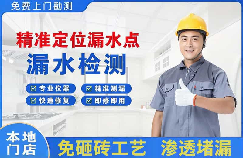 宜城精准测漏点