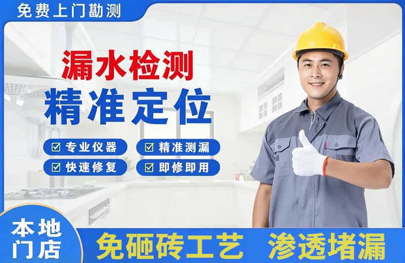 宜城漏水检测精准定位