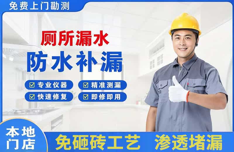 宜城厕所漏水维修